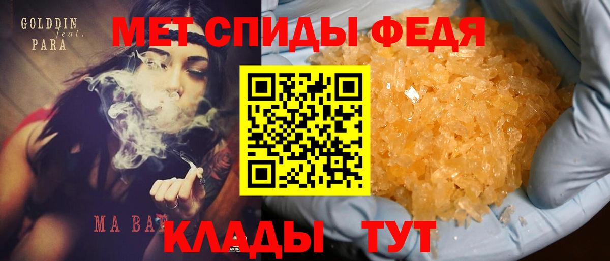 АМФЕТАМИН 98%  Вход с VPN  Amphetamine  Жуковский 
