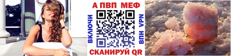 закладка  Жуковский  Альфа ПВП кристаллы 