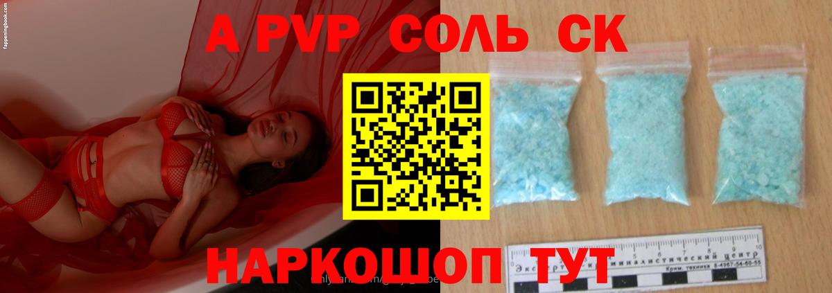 Alfa_PVP Crystall  Alpha PVP кристаллы  Жуковский  Вход с VPN  наркота  A PVP кристаллы 
