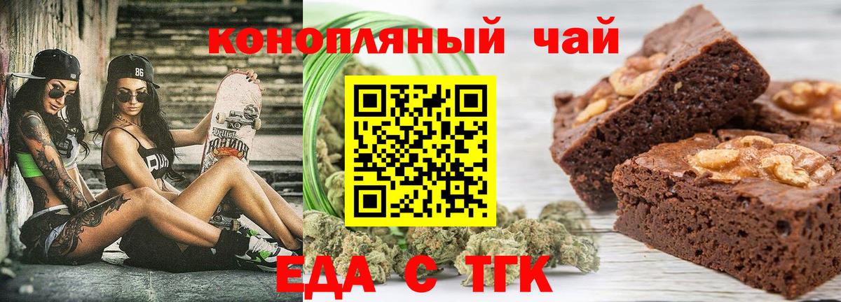 Canna-Cookies конопля  Жуковский 