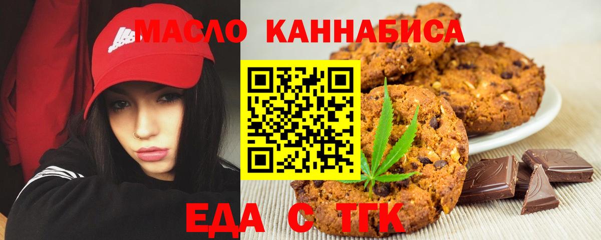 Жуковский  Cannafood конопля  Вход с VPN 