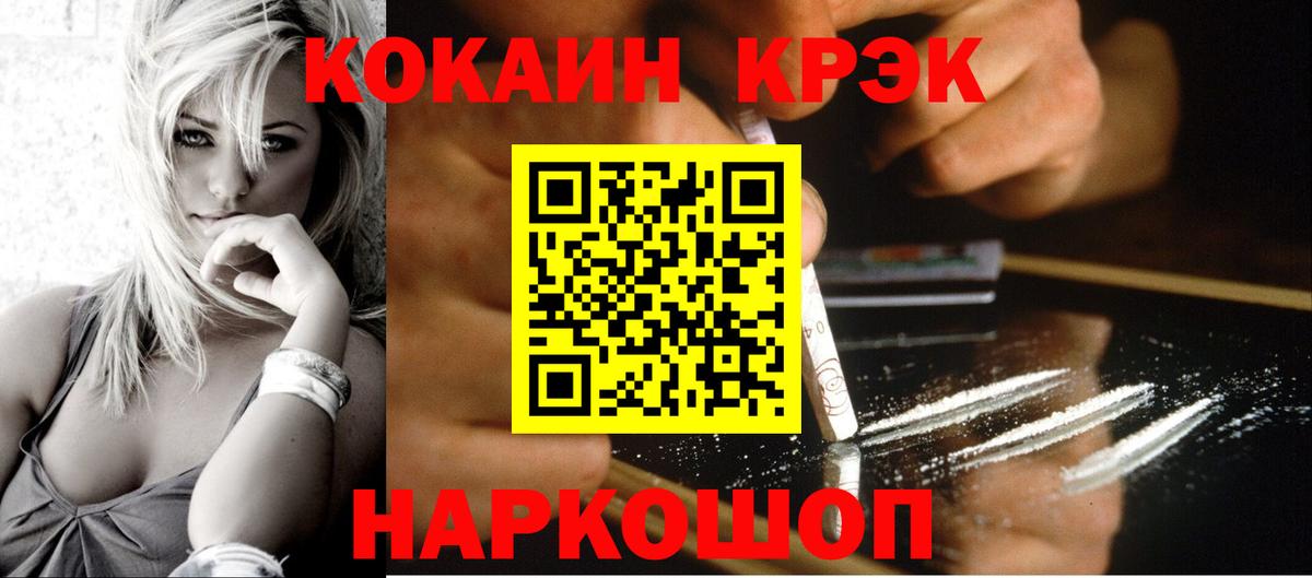 Кокаин Fish Scale  КОКАИН Боливия  Жуковский 