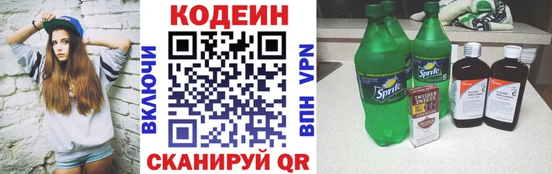 Кодеиновый сироп Lean напиток Lean (лин)  ссылка на мегу ТОР  Жуковский  купить наркотики сайты 