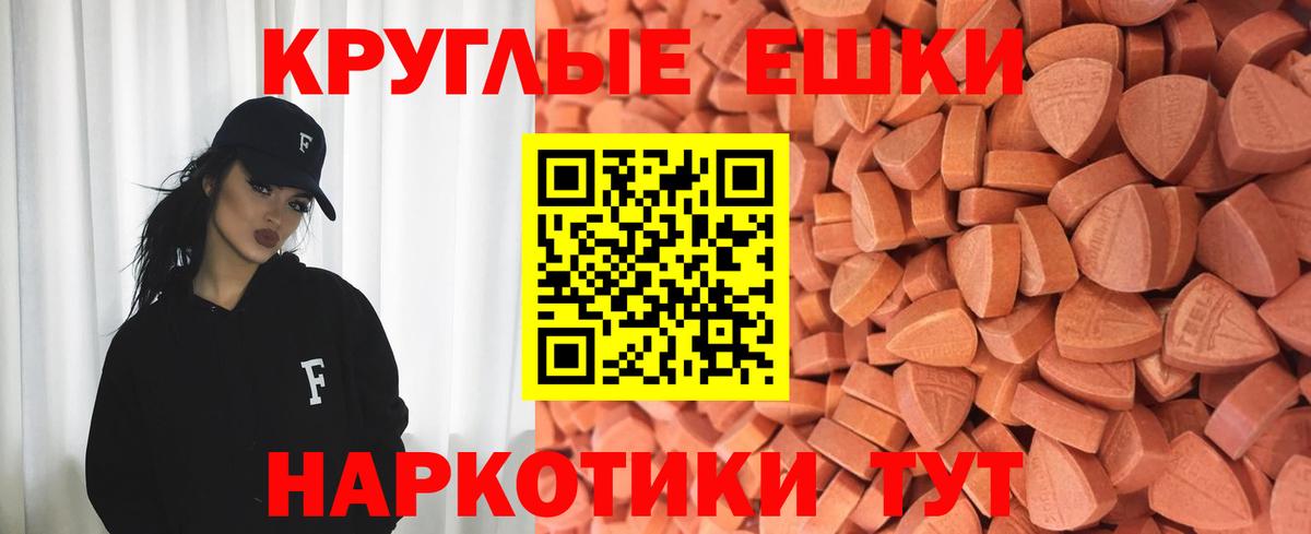 Жуковский  Экстази Philipp Plein  ЭКСТАЗИ  Ecstasy 280мг  Вход с VPN 