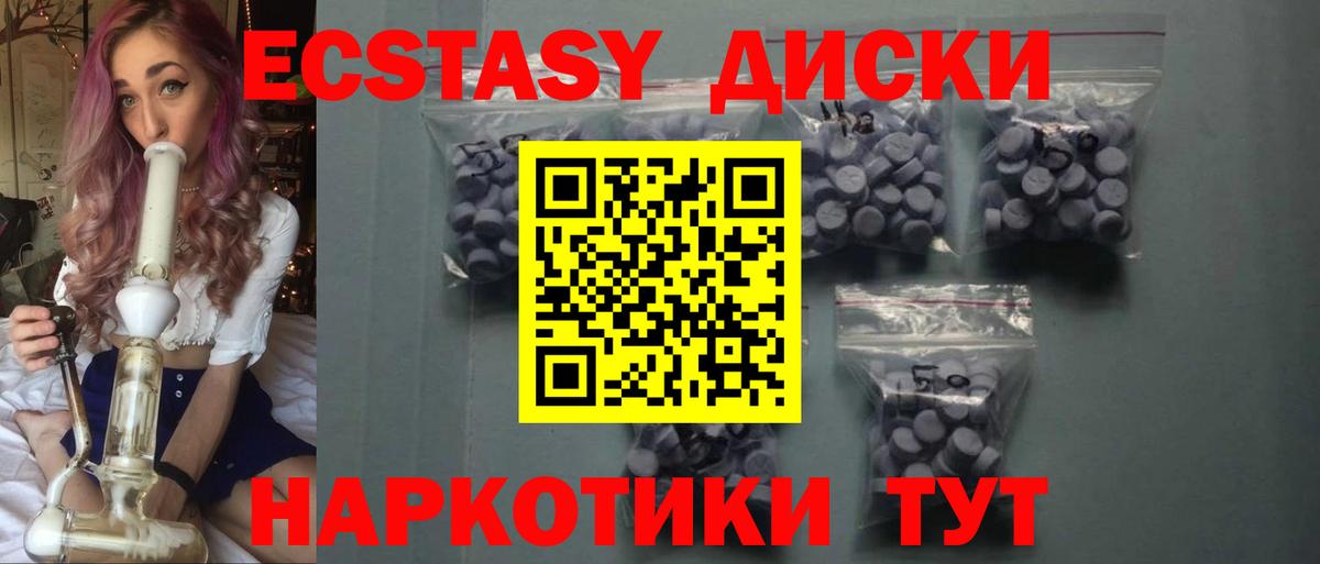 ЭКСТАЗИ 300 mg Жуковский