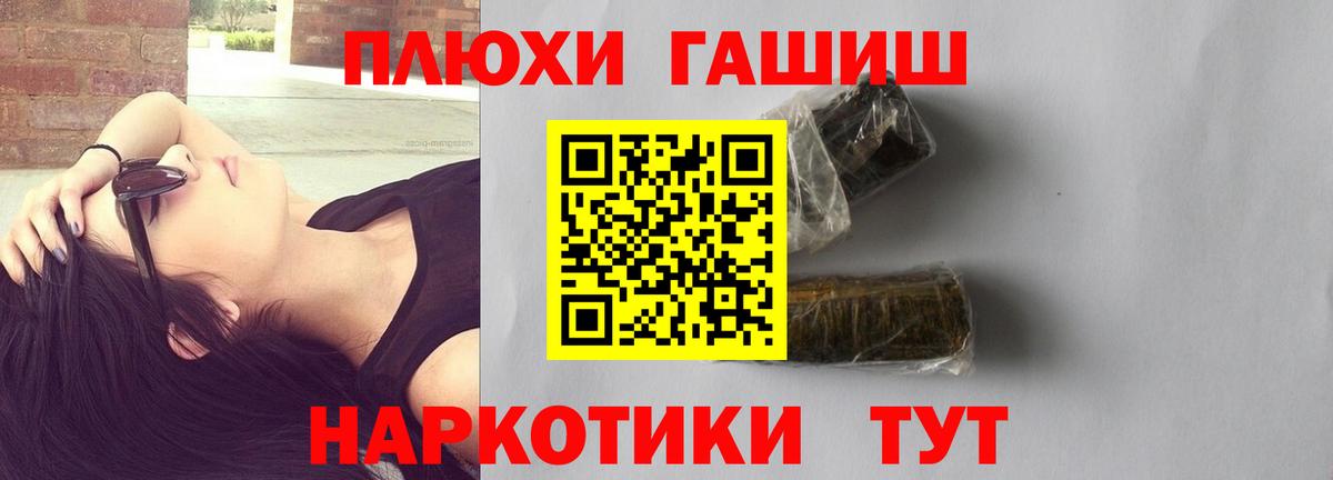 ГАШИШ Premium Жуковский