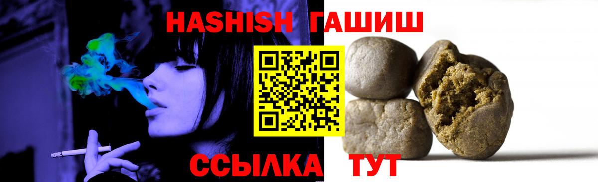 ГАШИШ гарик  ГАШ hashish  Жуковский 