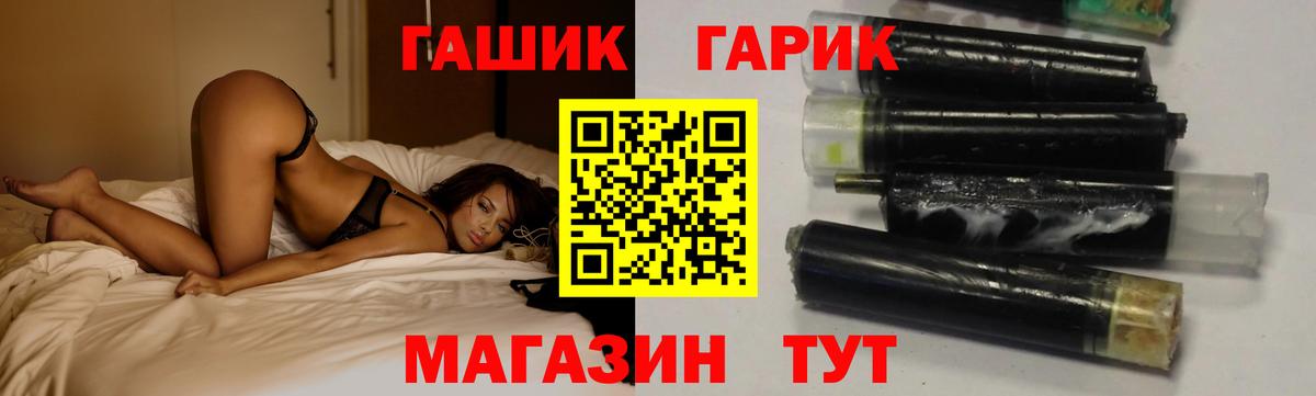 ГАШ хэш  ГАШ ice o lator  Вход с VPN  Гашиш  Жуковский 