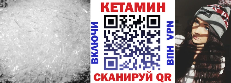 Кетамин ketamine  Жуковский 