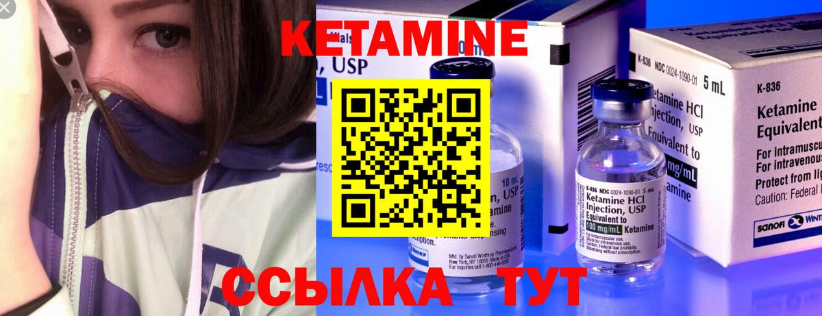 КЕТАМИН ketamine  Кетамин VHQ  Вход с VPN  Жуковский 