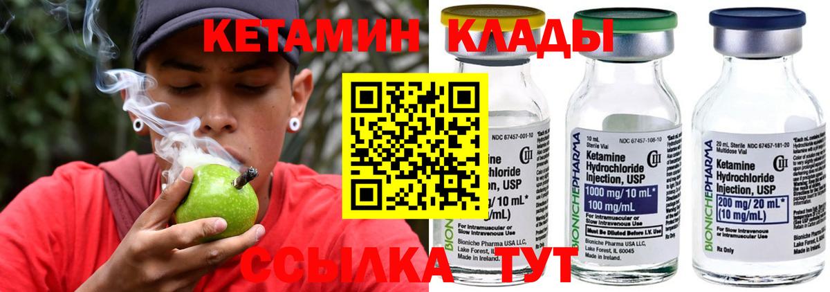 Кетамин ketamine  КЕТАМИН ketamine  Жуковский 