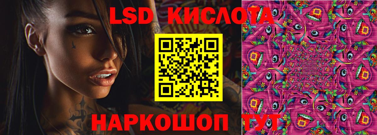 LSD-25 экстази кислота Жуковский
