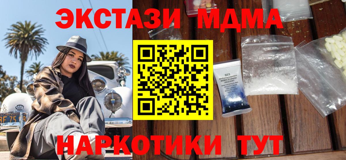 MDMA VHQ  Жуковский  МДМА crystal 