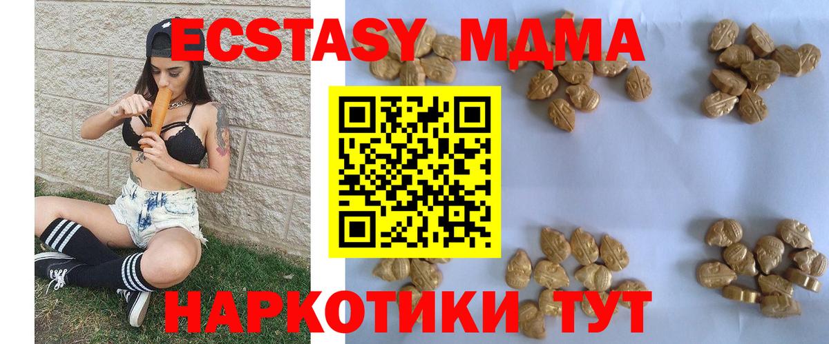 MDMA  МДМА Molly  Вход с VPN  МДМА Molly  Жуковский 