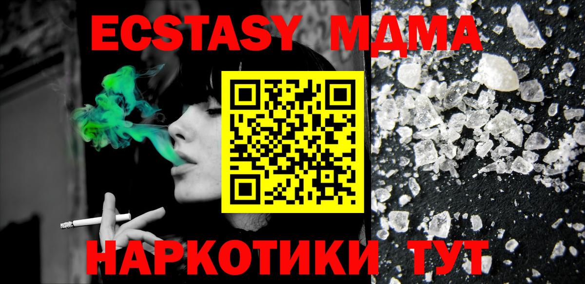 Кокаин  МАРИХУАНА  Меф   MDMA  Жуковский  Вход с VPN  ГАШИШ 