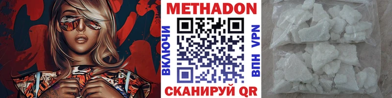 Метадон VHQ  hydra рабочий сайт  Жуковский 