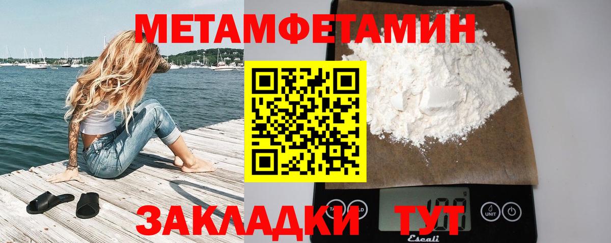 Первитин Methamphetamine Жуковский