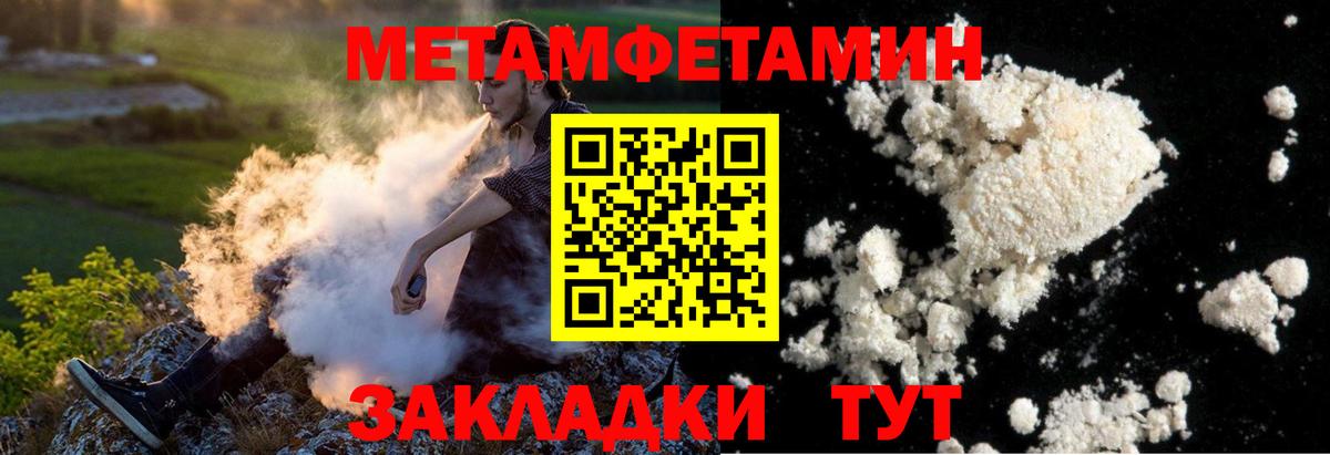 Метамфетамин Декстрометамфетамин 99.9% Жуковский