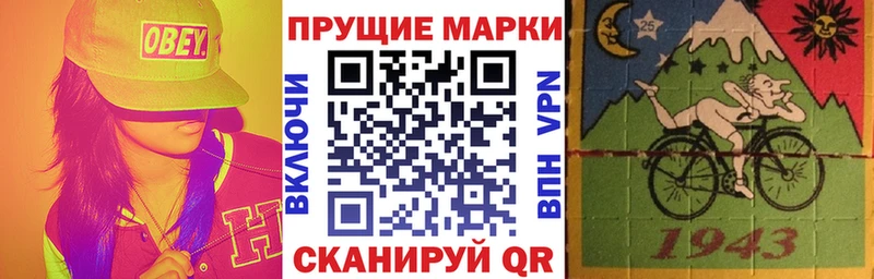 Марки NBOMe 1,8мг Жуковский