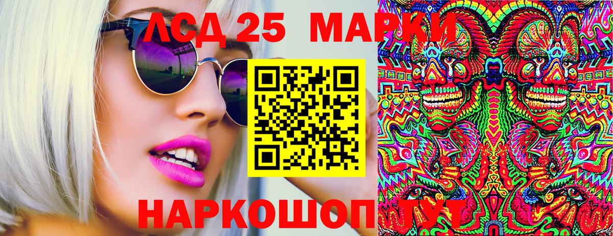 Марки 25I-NBOMe 1500мкг  Жуковский 