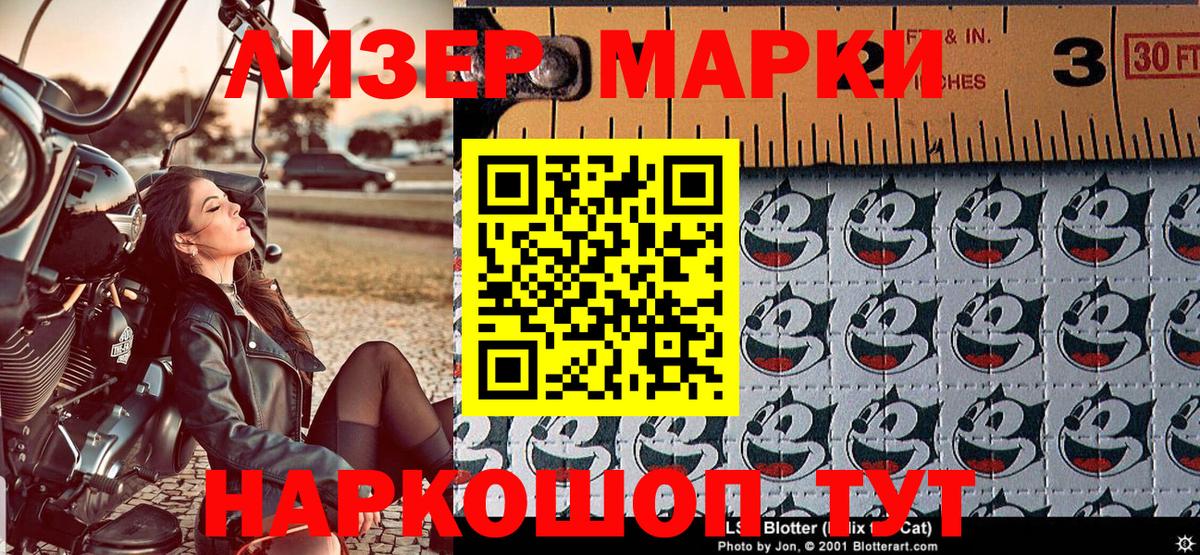 Марки 25I-NBOMe 1,5мг Жуковский