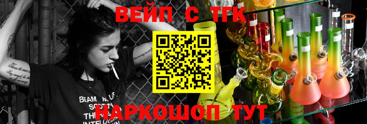 Жуковский  Дистиллят ТГК вейп  дарнет шоп  Вход с VPN 