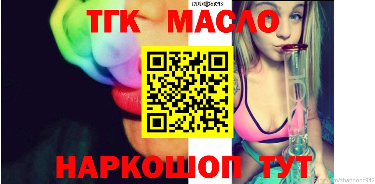 ТГК Wax Жуковский