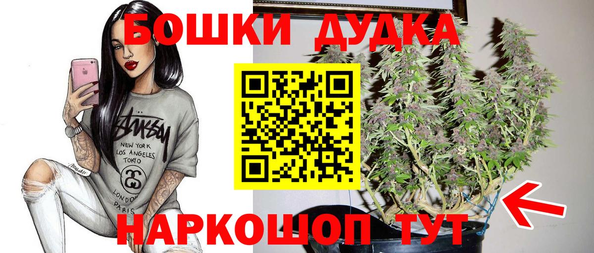 Жуковский  Бошки марихуана THC 21%  Каннабис Bruce Banner  Бошки марихуана ГИДРОПОН  Шишки марихуана SATIVA & INDICA  Вход с VPN 